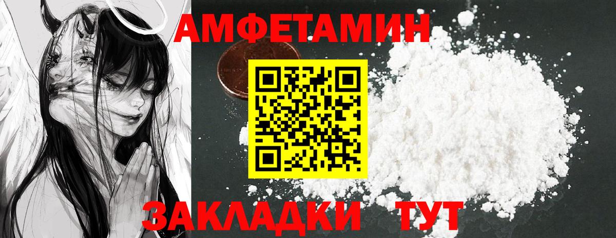 Amphetamine VHQ Каспийск