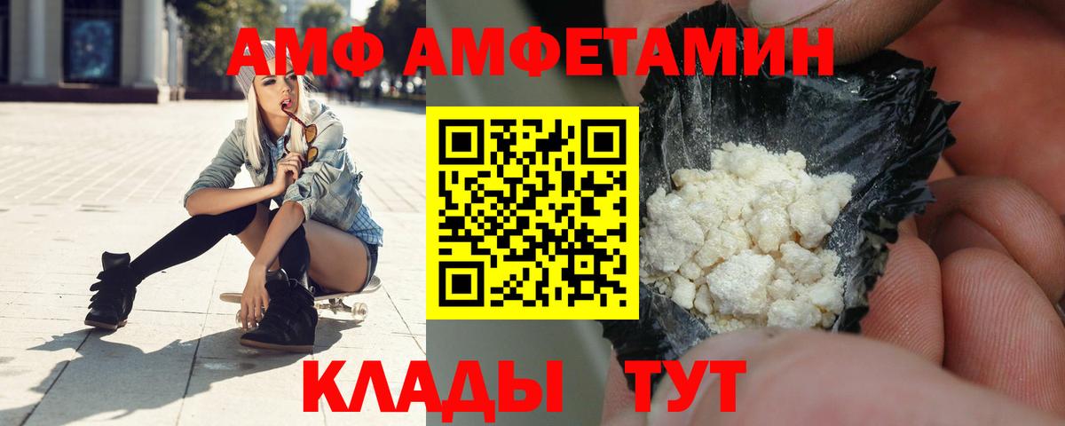 Каспийск  Amphetamine  Вход с VPN  АМФЕТАМИН 97% 