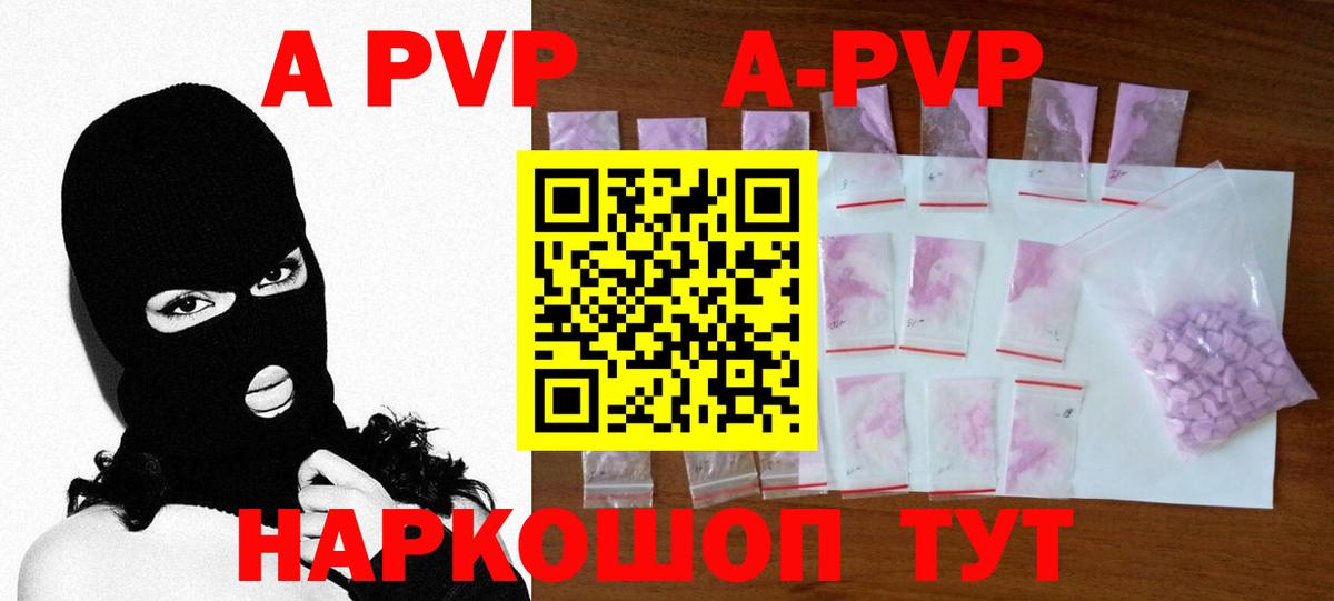 A PVP мука  Alpha-PVP мука  Каспийск  Вход с VPN 