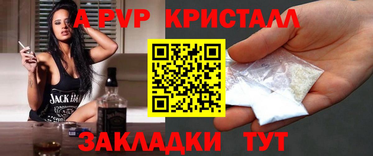 Alpha-PVP СК Каспийск