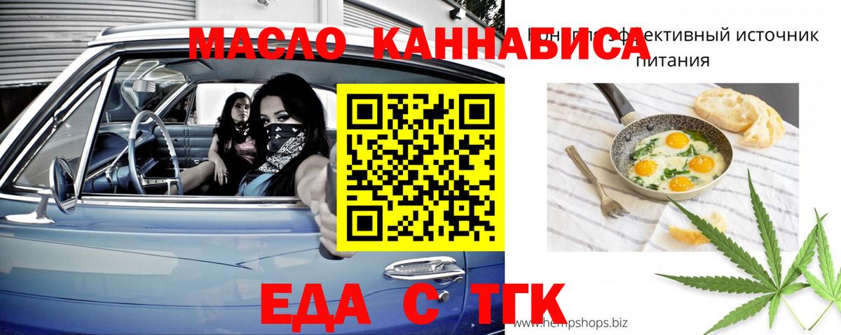 Каспийск  Cannafood марихуана  Вход с VPN 