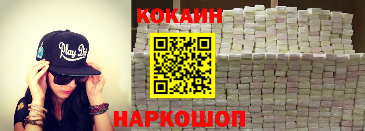 КОКАИН FishScale  Вход с VPN  Кокаин  Каспийск  Кокаин 99% 