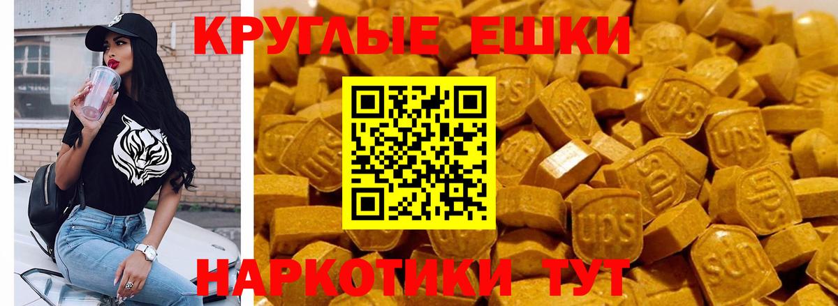 ЭКСТАЗИ MDMA Каспийск