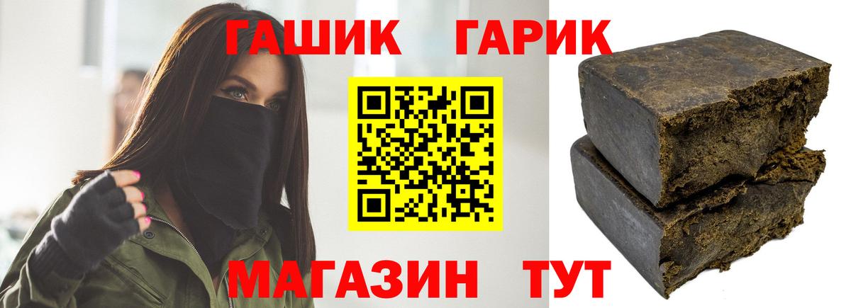 ГАШ убойный Каспийск