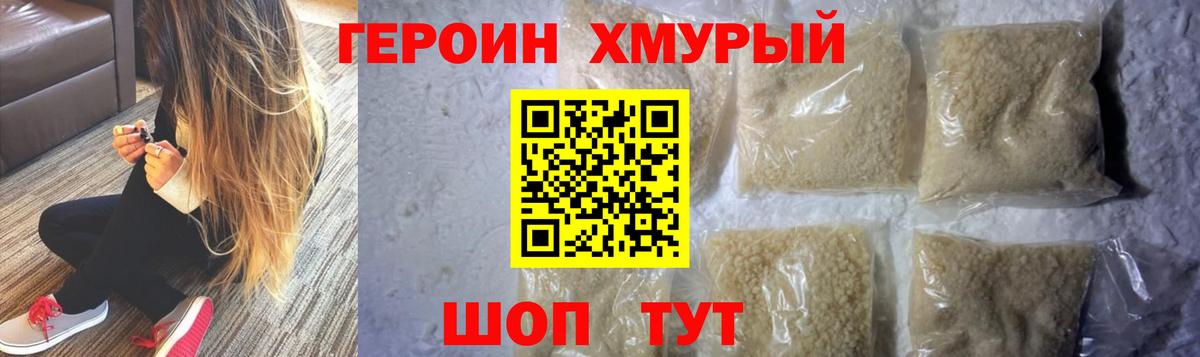 Каспийск  Героин герыч  Вход с VPN 