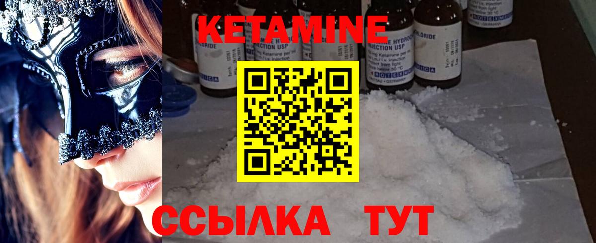 КЕТАМИН ketamine  Кетамин ketamine  дарк нет состав  Каспийск  Вход с VPN 
