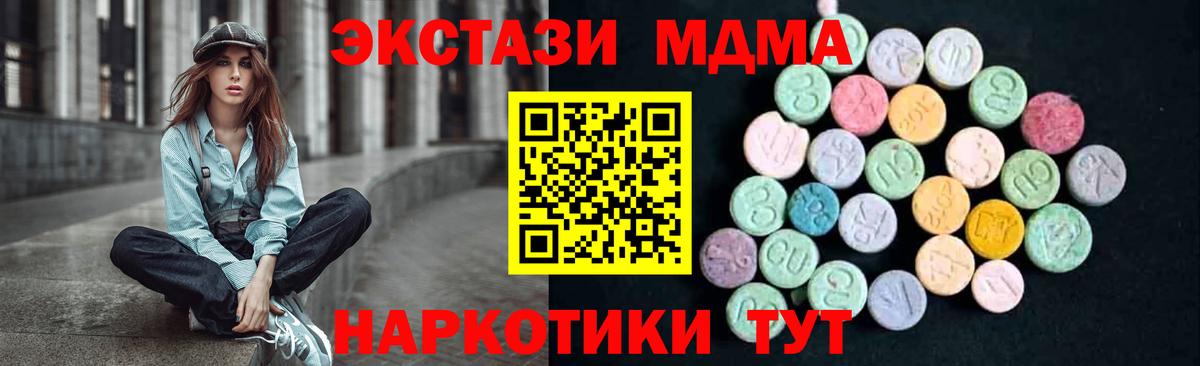 МДМА VHQ  Вход с VPN  Каспийск  MDMA  МДМА кристаллы 