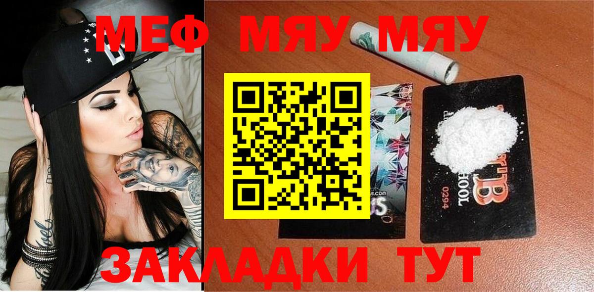 МЕФ кристаллы Каспийск
