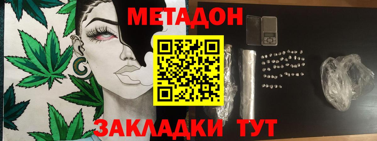 Метадон VHQ Каспийск