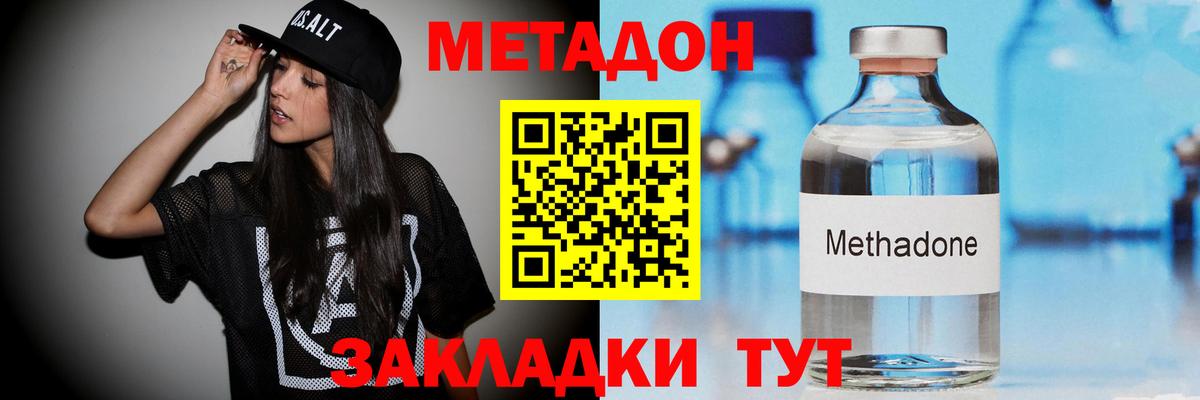МЕТАДОН мёд  Метадон мёд  Вход с VPN  мега ссылки  Каспийск 
