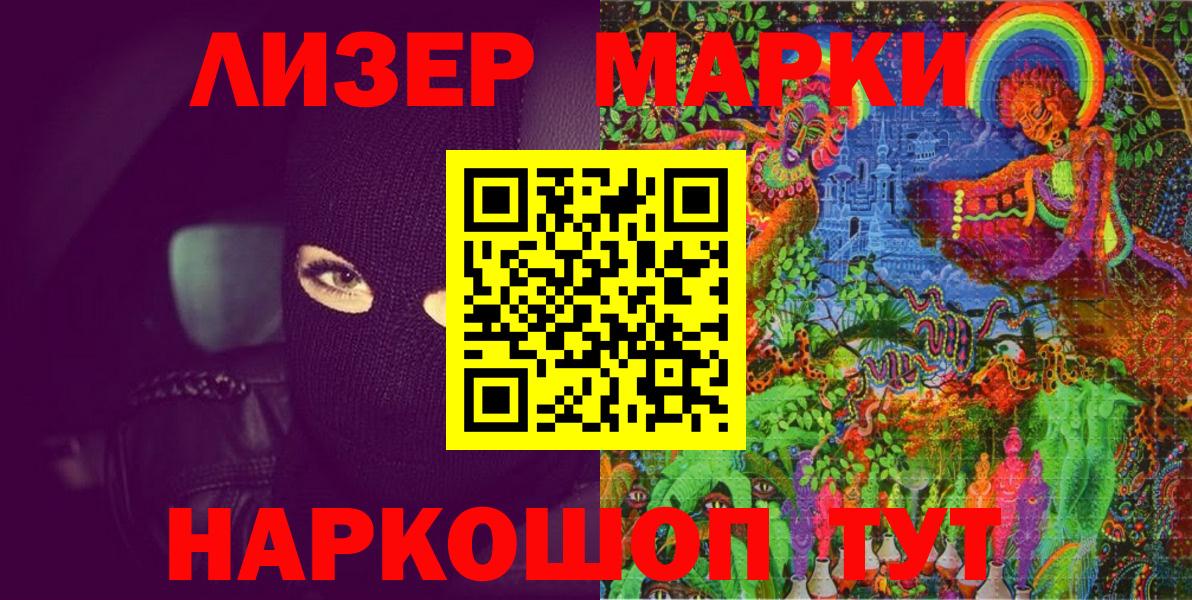 Марки 25I-NBOMe 1,8мг Каспийск